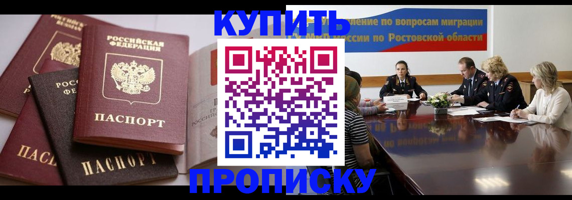 прописка поиск в Переславль-Залесском