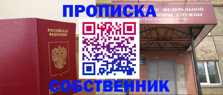 прописка в квартире в Переславль-Залесском