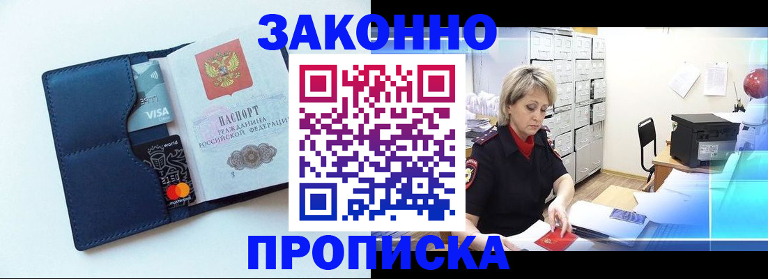 временная регистрация в квартире в Переславль-Залесском