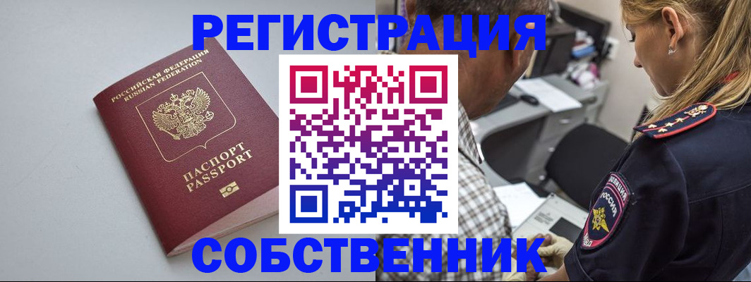 прописка ребенка в Переславль-Залесском