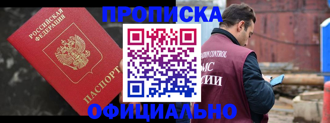 временная регистрация законно в Переславль-Залесском