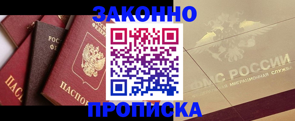 прописка в квартире в Переславль-Залесском