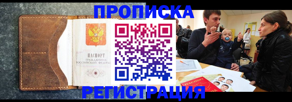 временная регистрация недорого в Переславль-Залесском