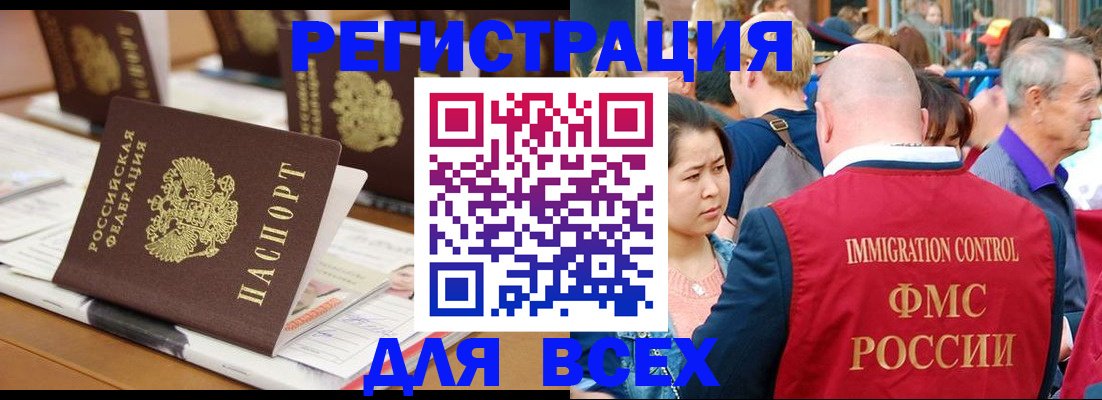 купить прописку в Переславль-Залесском