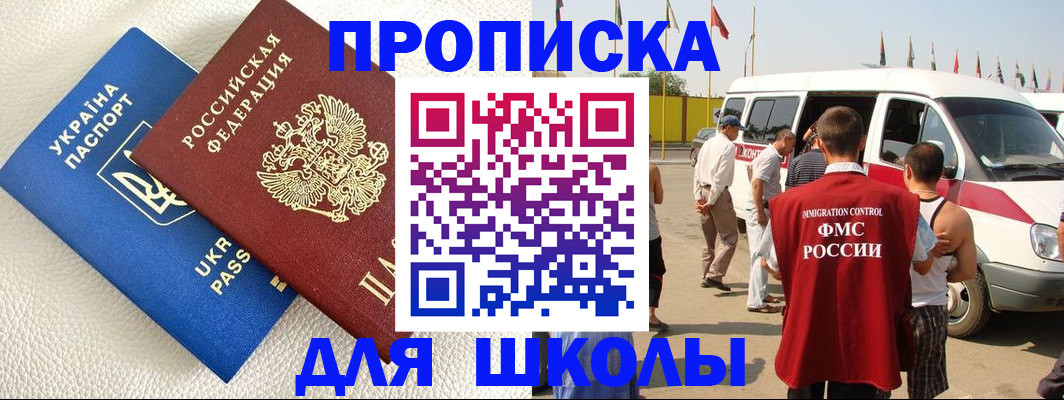 где прописаться в Переславль-Залесском