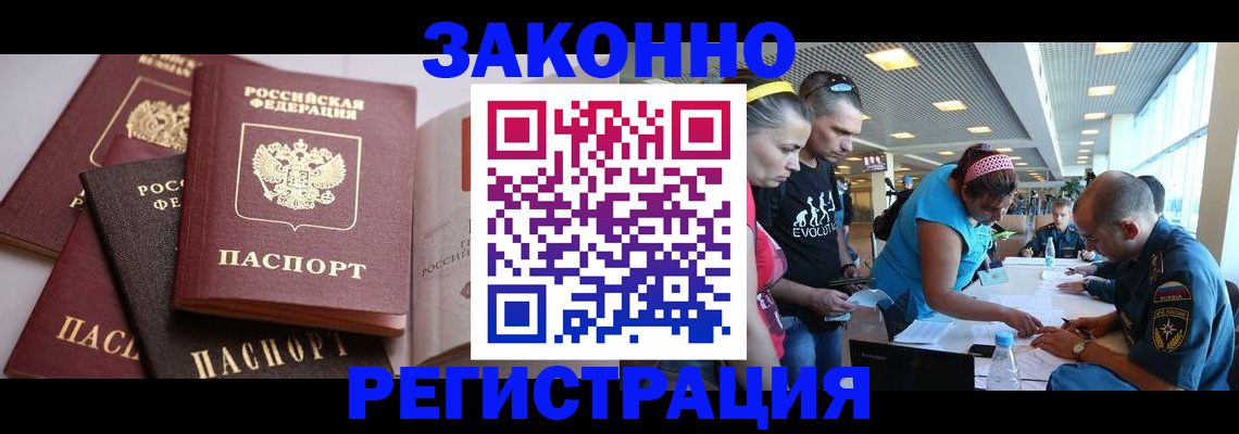 регистрация в Переславль-Залесском